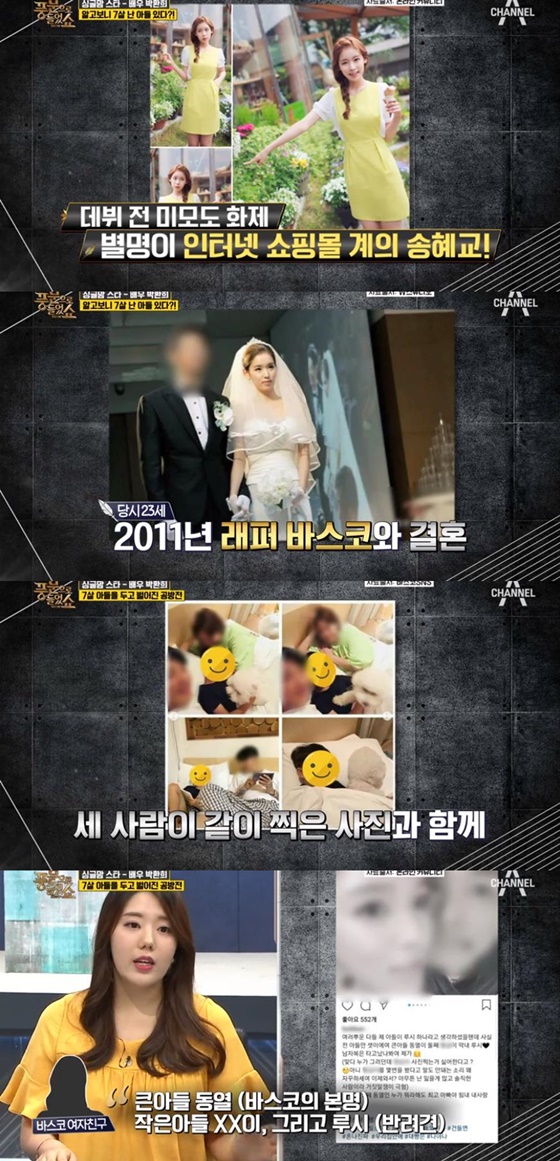 / 사진=채널A '풍문으로 들었쇼' 방송화면