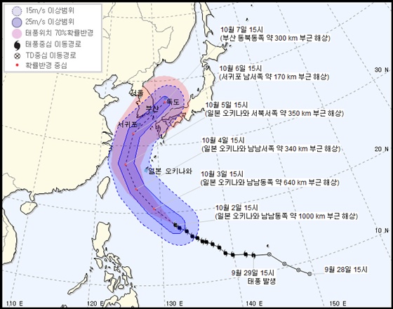 제25호 태풍 콩레이 예상 이동 경로 /사진=기상청 홈페이지