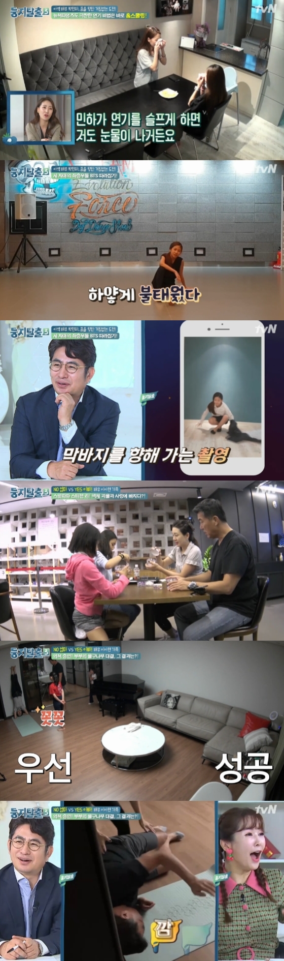 /사진=tvN 예능 프로그램 '둥지탈출3' 방송화면 캡처