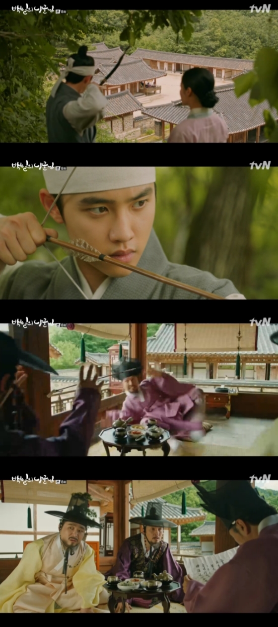 /사진=tvN '백일의 낭군님' 방송화면 캡처