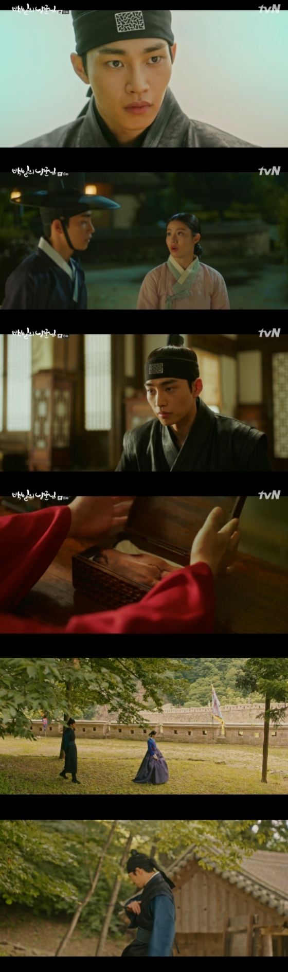 /사진=tvN '백일의 낭군님' 방송화면 캡처