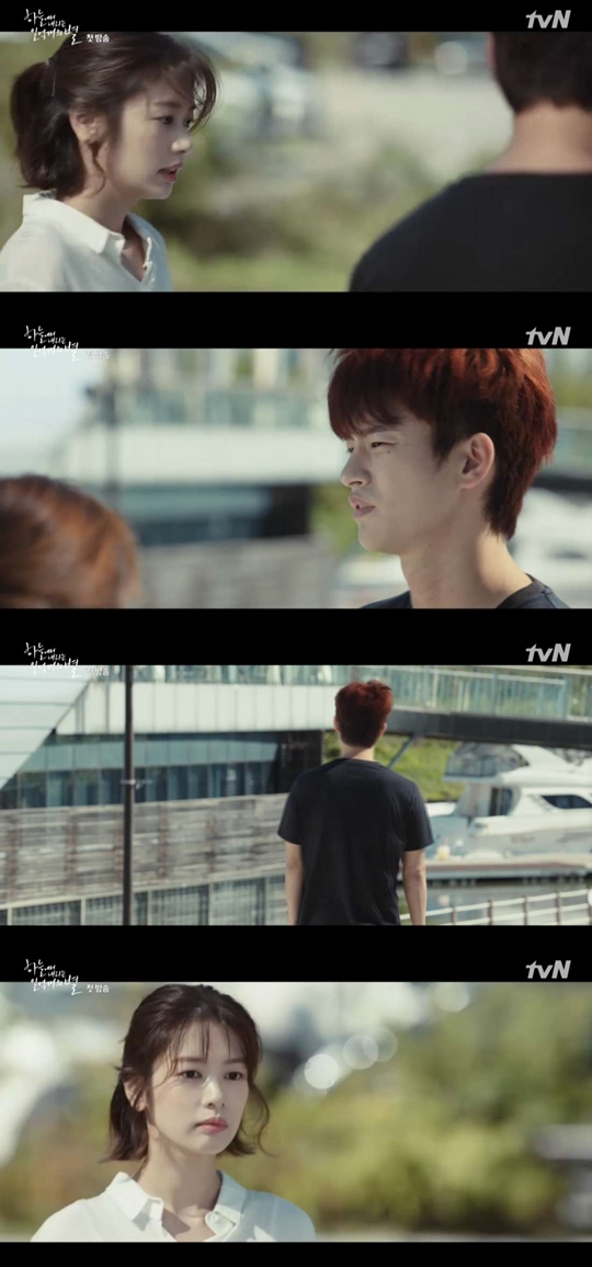 /사진=tvN 수목드라마 '하늘에서 내리는 일억개의 별' 방송화면 캡처