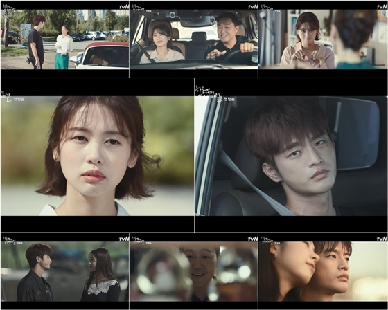 /사진제공=tvN 수목드라마 '하늘에서 내리는 일억개의 별'