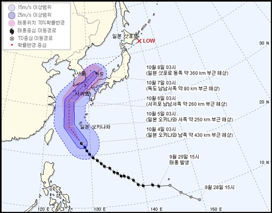 태풍 콩레이 예상 이동경로 /사진=기상청 홈페이지