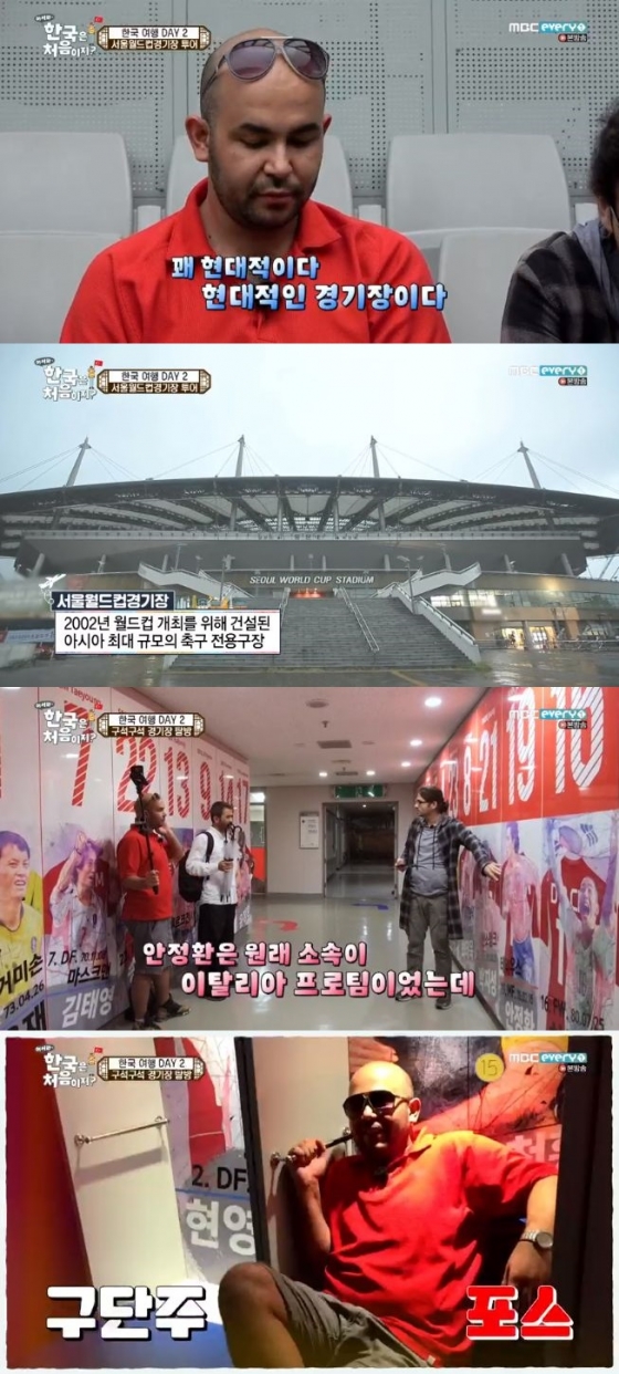 /사진=MBC 에브리원 '어서와 한국은 처음이지' 방송화면 캡처
