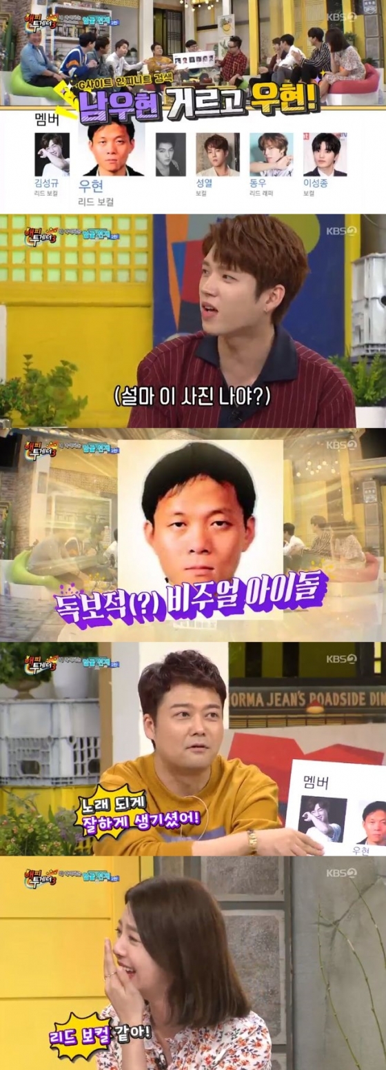 /사진=KBS 2TV '해피투게더3' 방송화면 캡처