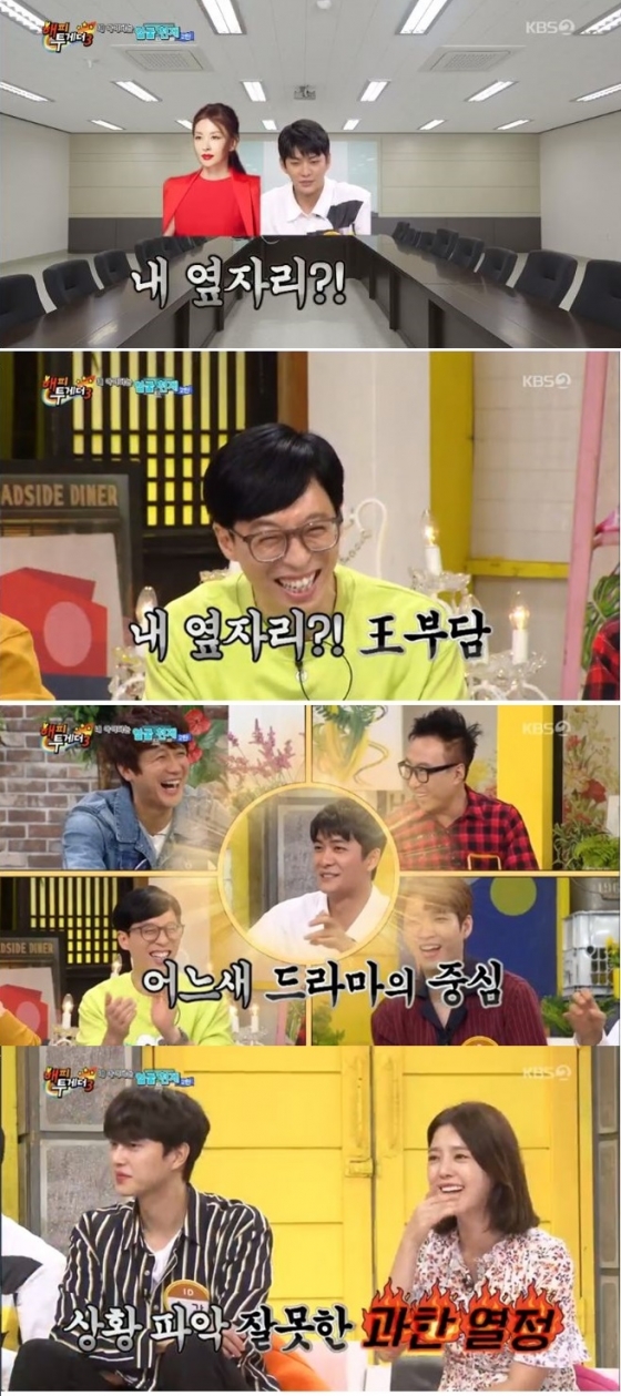 /사진=KBS 2TV '해피투게더3' 방송화면 캡처