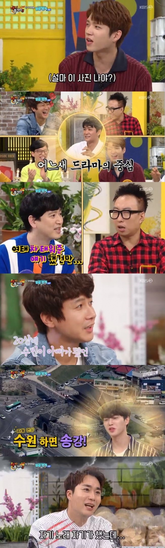 /사진=KBS 2TV '해피투게더3' 방송화면 캡처