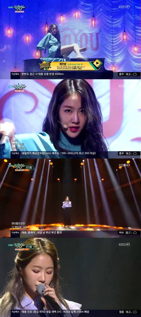 가수 소유 /사진=KBS 2TV '뮤직뱅크' 방송화면 캡처