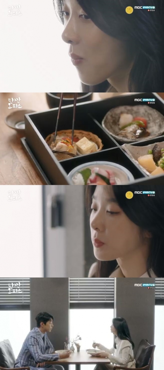/사진=MBC 에브리원 '단짠 오피스' 방송화면 캡처