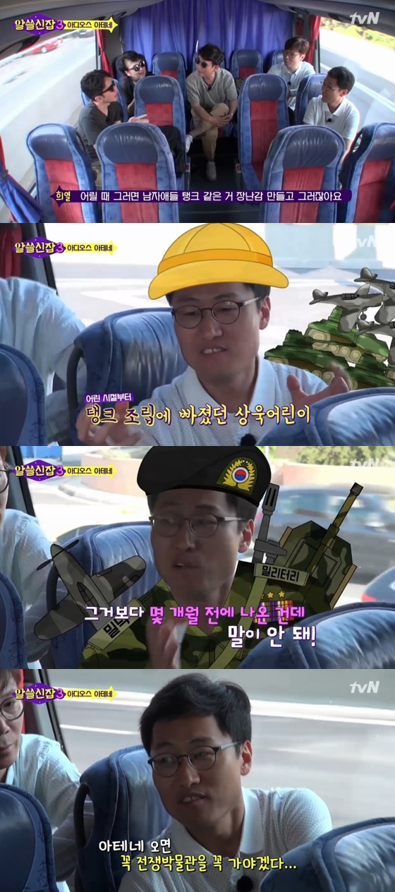 김상욱 교수 /사진=tvN '알쓸신잡3' 방송화면 캡처