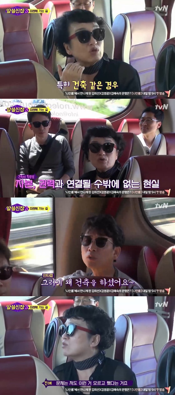 김진애 교수 /사진=tvN '알쓸신잡3' 방송화면 캡처