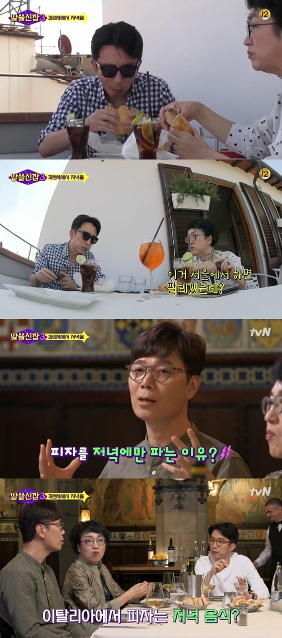 /사진=tvN '알쓸신잡3' 방송화면 캡처