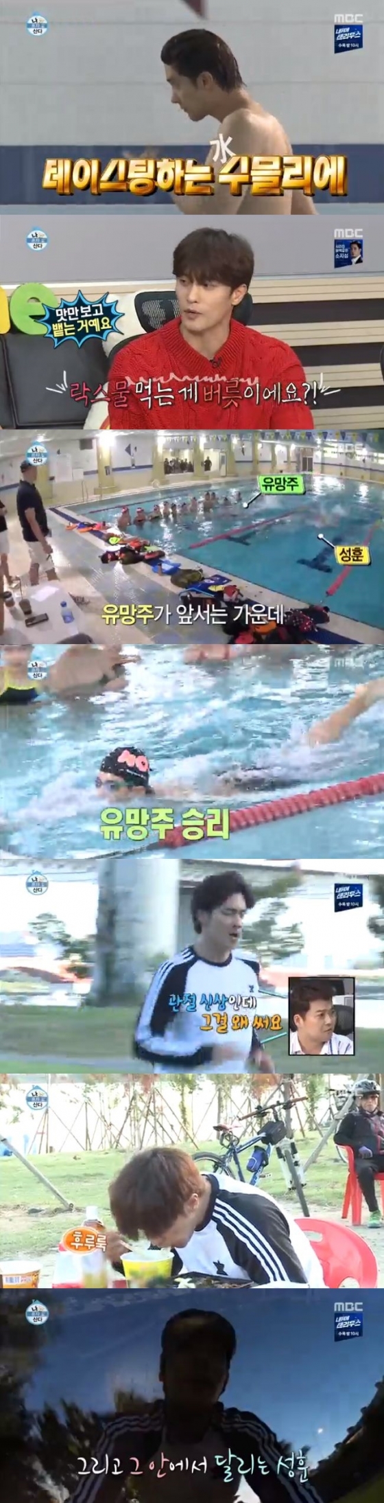 /사진=MBC '나 혼자 산다' 방송화면 캡처
