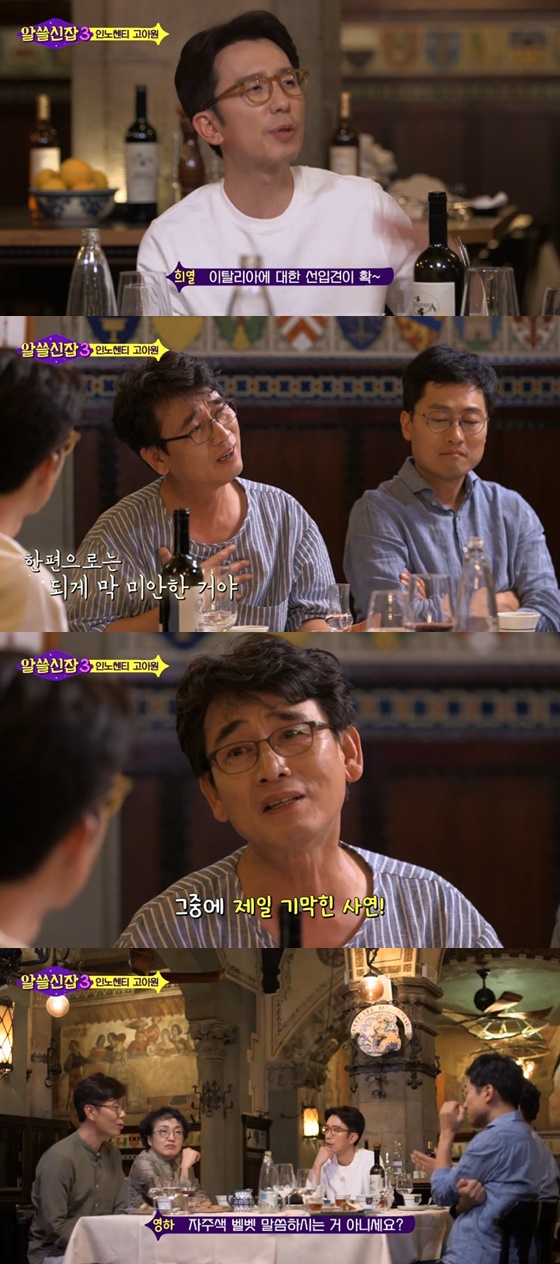 /사진=tvN '알쓸신잡3' 방송화면 캡처