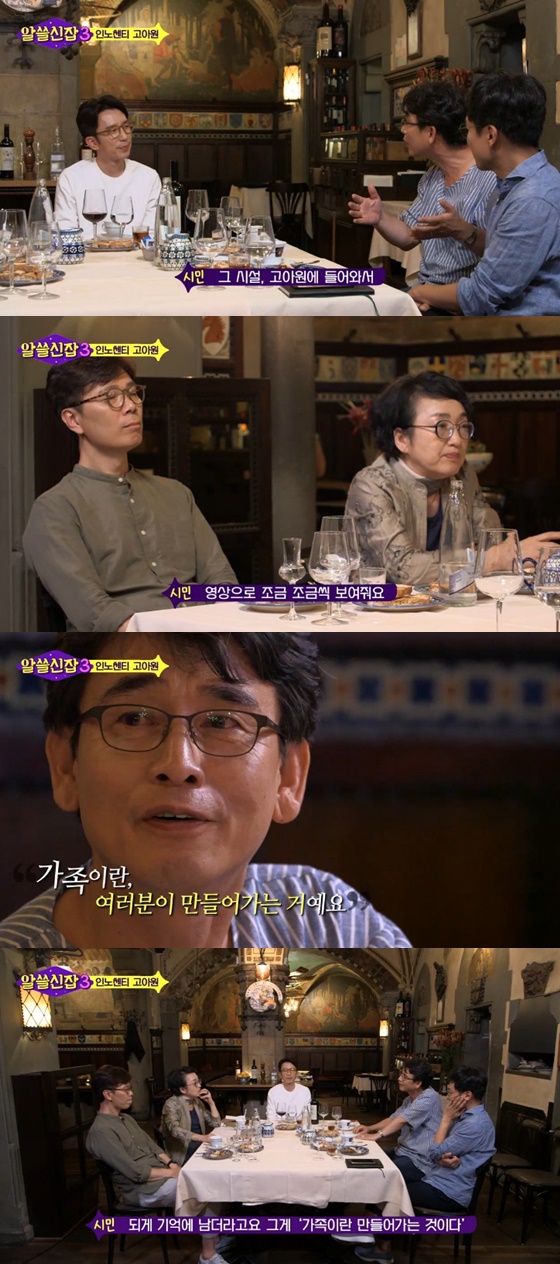 /사진=tvN '알쓸신잡3' 방송화면 캡처