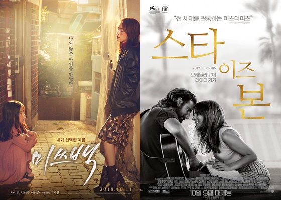 '미쓰백', '스타이즈본' 포스터
