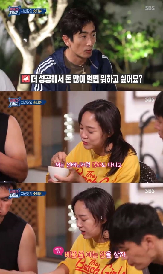/사진=SBS '빅픽처패밀리' 방송화면 캡처