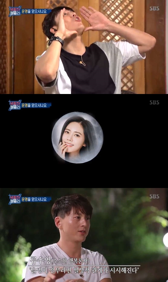 /사진=SBS '빅픽처패밀리' 방송화면 캡처