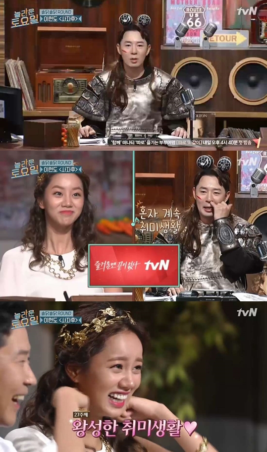 /사진=tvN '놀라운 토요일' 방송화면 캡처