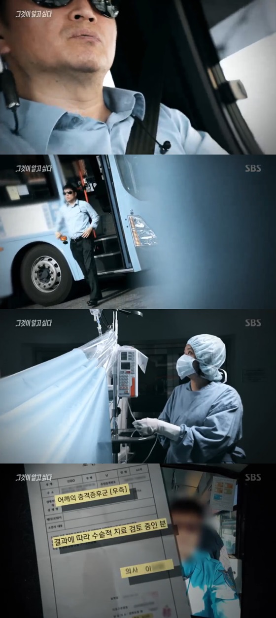 /사진=SBS '그것이 알고 싶다' 방송화면 캡처