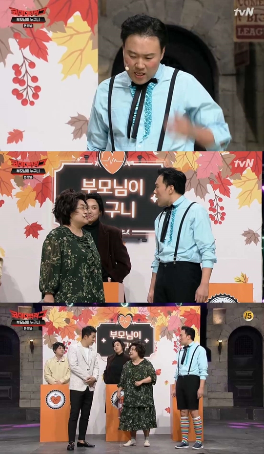 /사진=tvN '코미디빅리그' 방송화면 캡처