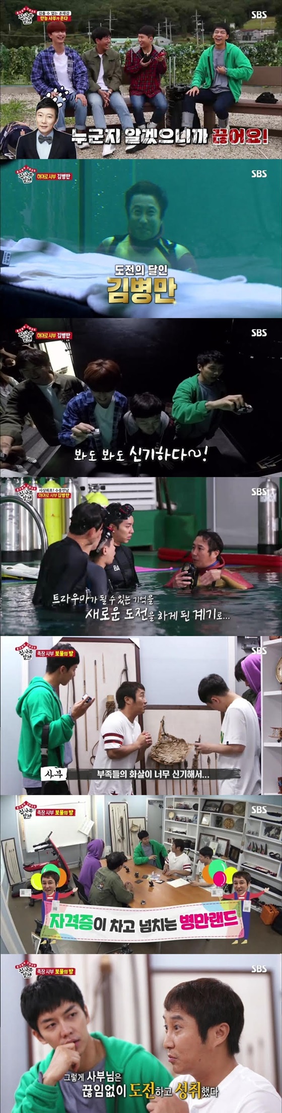 /사진제공=SBS