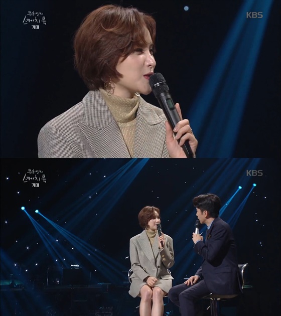 /사진=KBS 2TV '유희열의 스케치북' 방송화면 캡처