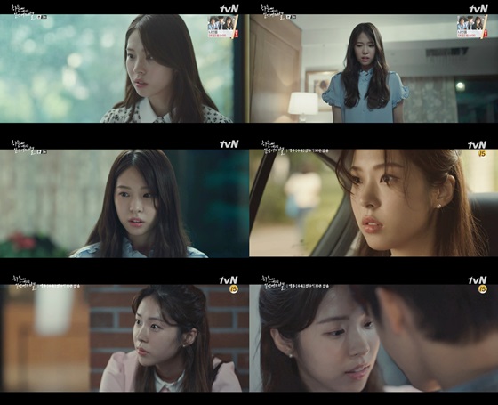 /사진=tvN 수목드라마 '하늘에서 내리는 일억개의 별' 방송화면 캡처