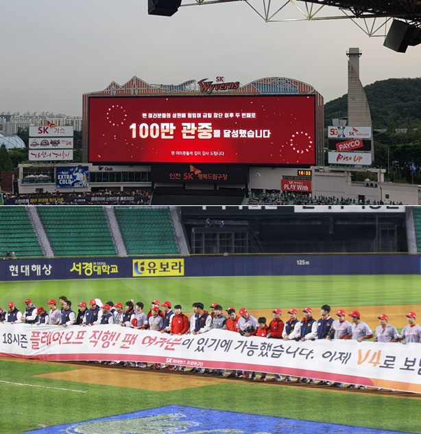 SK 와이번스가 홈 최종전에 이벤트를 실시한다 /사진=SK 와이번스 제공