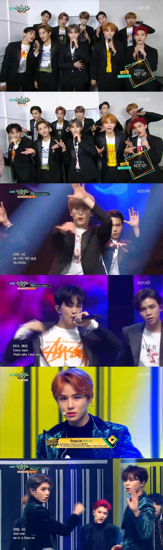그룹 NCT 127 /사진=KBS 2TV '뮤직뱅크' 방송화면 캡처