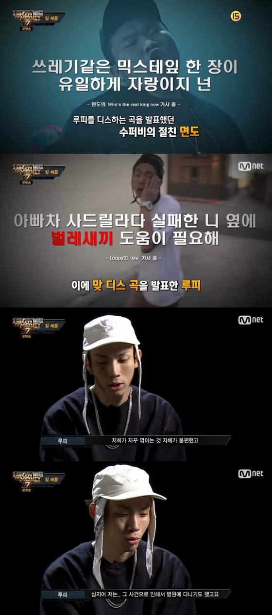 /사진=엠넷 '쇼미더머니777' 방송화면 캡처