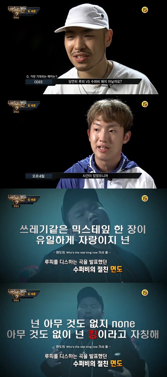 /사진=엠넷 '쇼미더머니777' 방송화면 캡처