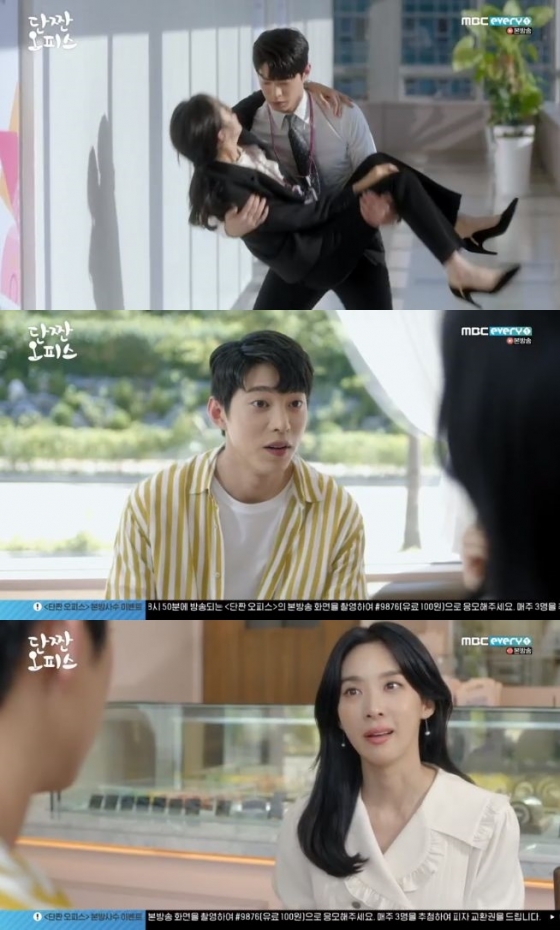 /사진=MBC 에브리원 '단짠오피스' 방송화면 캡처