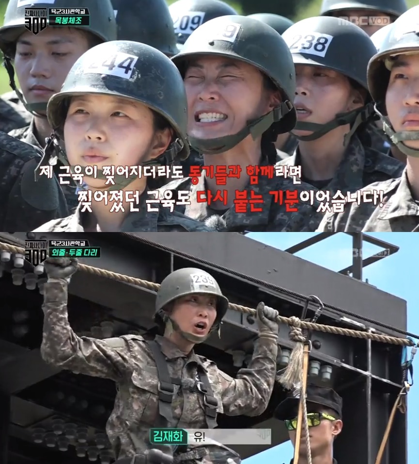 /사진=MBC '진짜사나이 300' 방송 캡처
