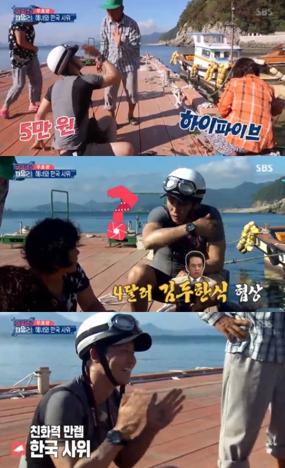 사진=SBS '빅픽처패밀리' 방송 캡처