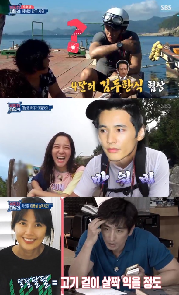 사진=SBS '빅픽처패밀리' 방송 캡처