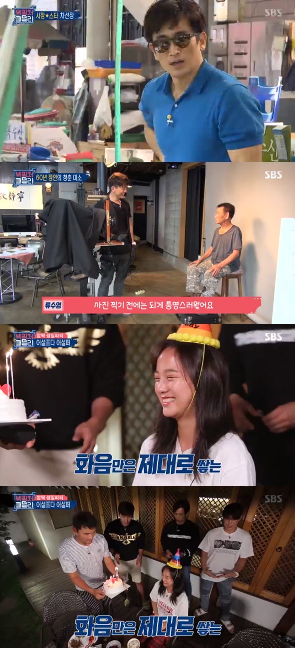 사진=SBS '빅픽처패밀리' 방송 캡처