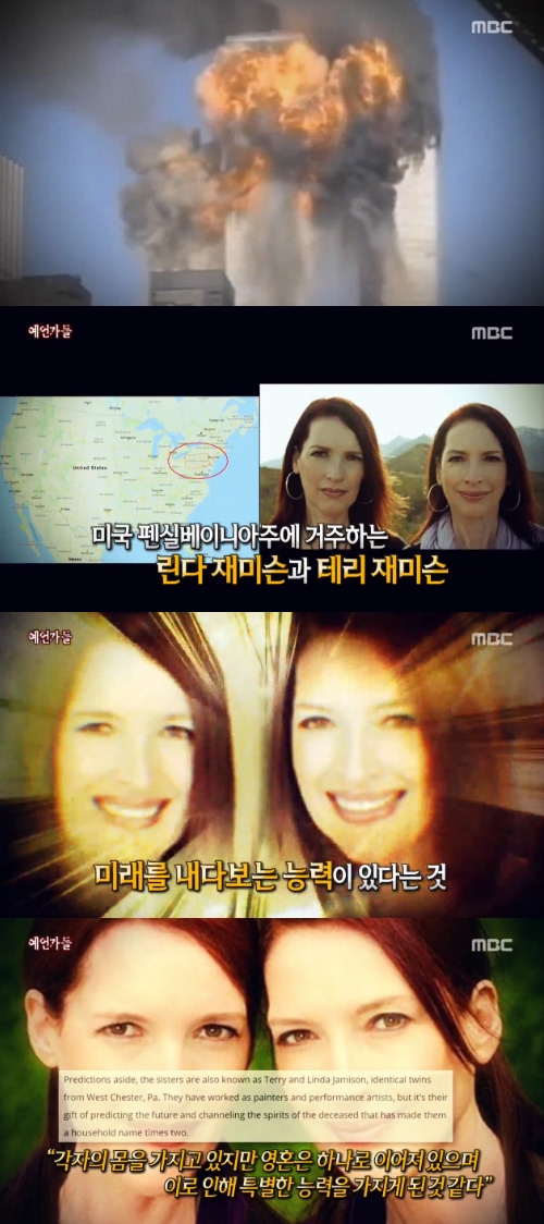 /사진=MBC '놀라운TV 서프라이즈' 방송화면 캡처