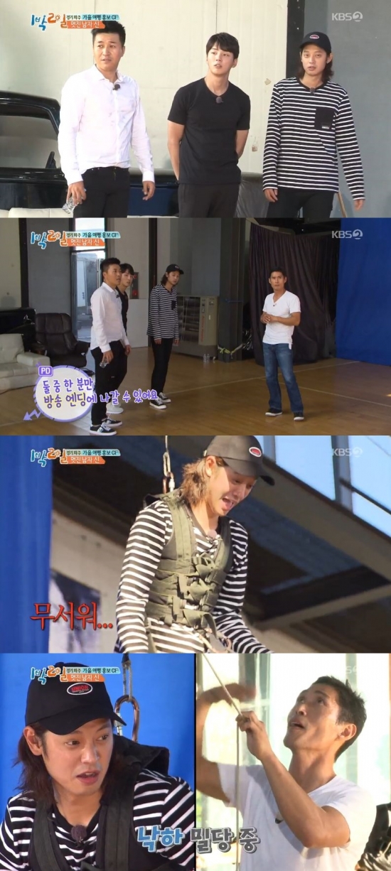 /사진=KBS 2TV '1박 2일' 방송화면 캡처