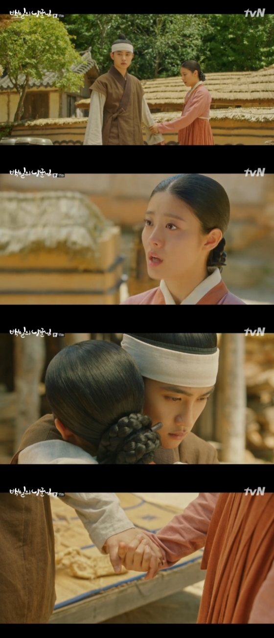 /사진=tvN '백일의 낭군님' 방송화면 캡처