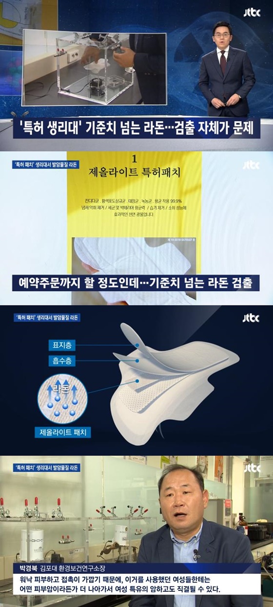 / 사진=JTBC '뉴스룸' 방송화면