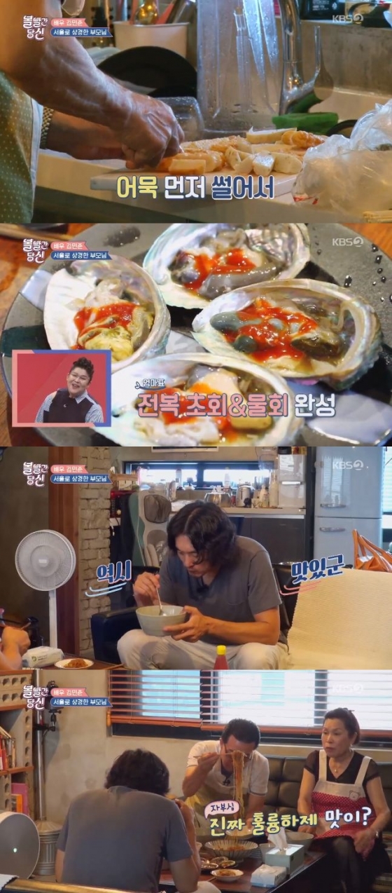 /사진=KBS 2TV '볼빨간 당신' 방송화면 캡처