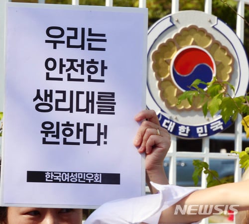 여성들이 사용하는 생리대에서 '라돈'이 검출돼 문제가 되고 있는 가운데 생리대 유해물질에 대한 엄격한 규제와 관리가 필요하다는 주장이 나왔다. / 사진=뉴시스