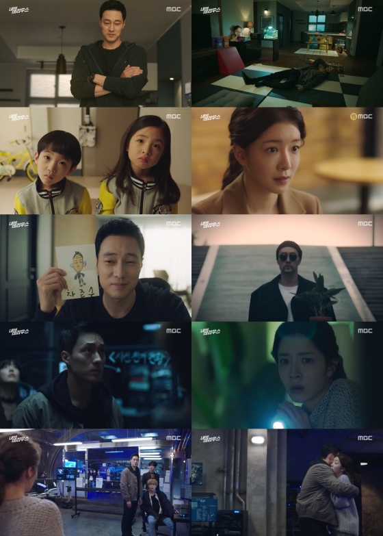 /사진=MBC '내 뒤에 테리우스' 방송 캡처