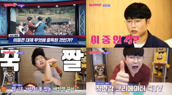 /사진='랜선라이프' 예고 영상