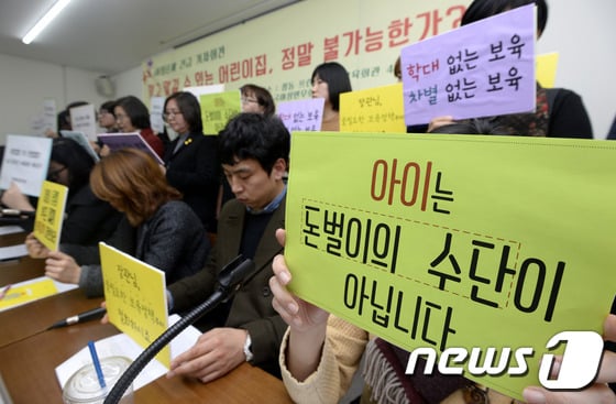아동학대가 발생한 어린이집의 평가인증 평균 점수가 무려 94.8점에 이른 것으로 확인됐다. / 사진=뉴스1
