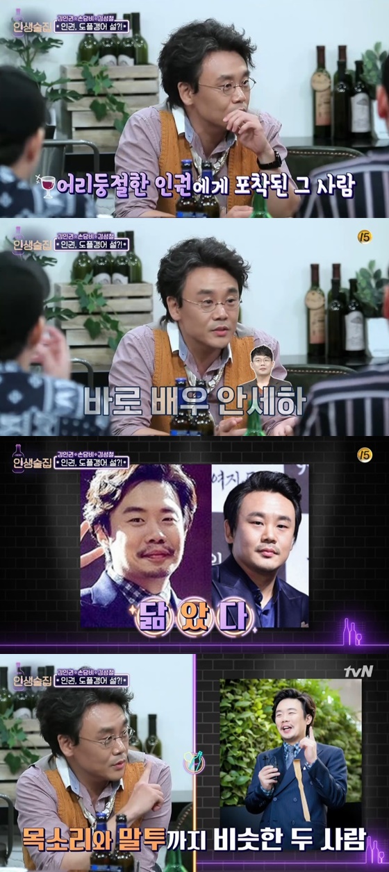 /사진=tvN '인생술집' 방송화면 캡처