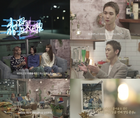 /사진=카카오TV '청담Key친' 방송 캡처