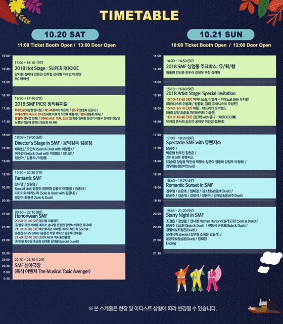 사진=2018 스타라이트 뮤지컬 페스티벌